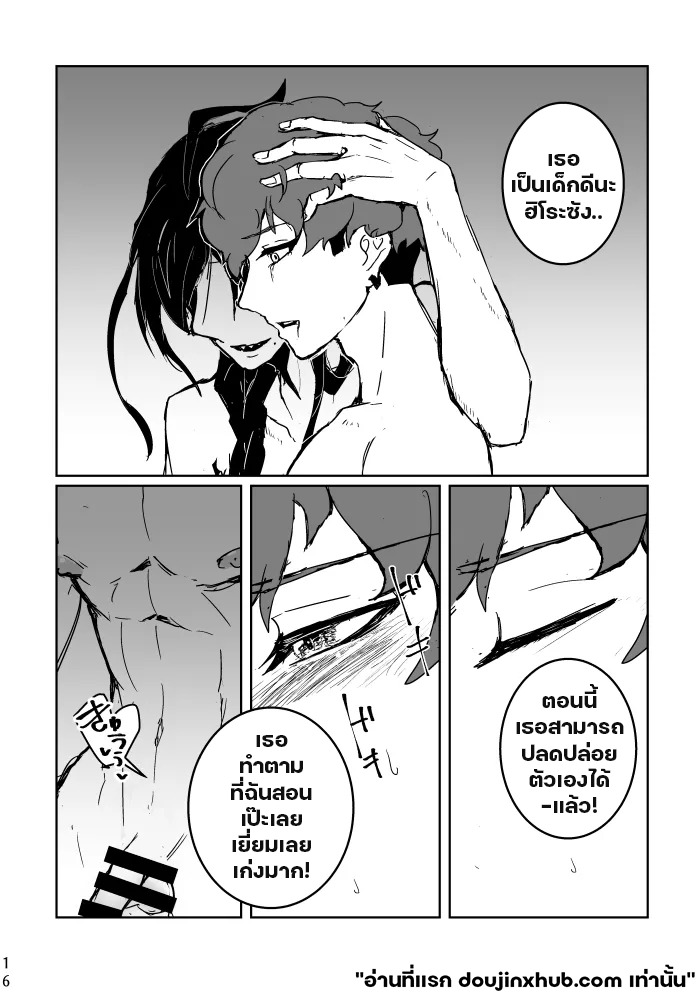 ฉันมอบมันให้คุณ
